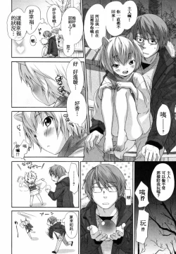 Page 260 of Inumimi Zukan