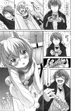 Page 261 of Inumimi Zukan