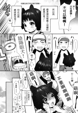 Page 57 of Inumimi Zukan