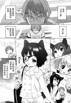 Page 59 of Inumimi Zukan