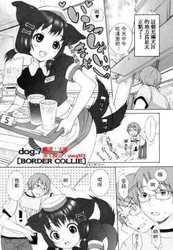 Page 60 of Inumimi Zukan