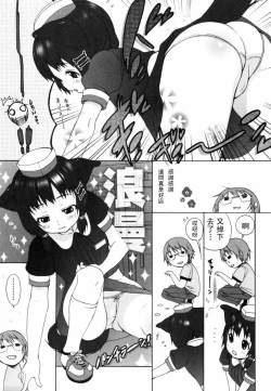 Page 61 of Inumimi Zukan