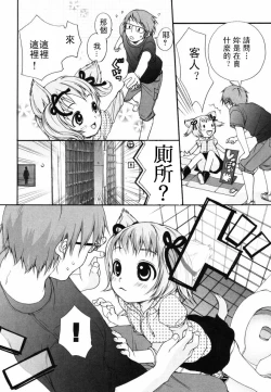 Page 64 of Inumimi Zukan