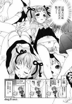 Page 66 of Inumimi Zukan