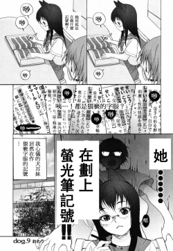 Page 70 of Inumimi Zukan