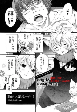 Page 85 of Inumimi Zukan