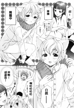 Page 88 of Inumimi Zukan