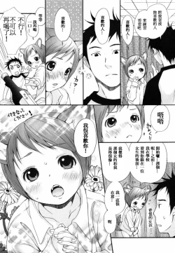 Page 99 of Inumimi Zukan