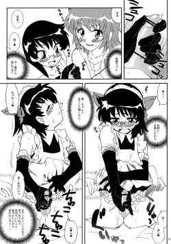 Page 12 of Minamoto Hermione to 3nin no Oni