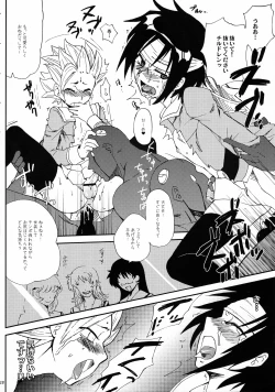 Page 27 of Minamoto Hermione to 3nin no Oni