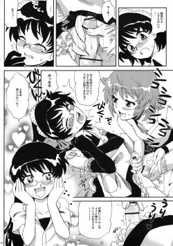 Page 9 of Minamoto Hermione to 3nin no Oni