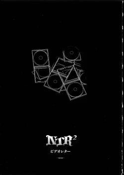 Page 206 of NETORARE X NETORARE