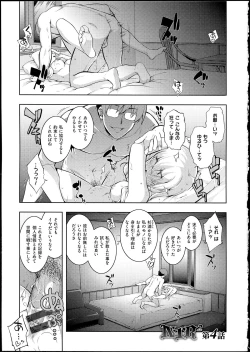 Page 84 of NETORARE X NETORARE