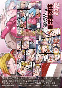 Page 17 of The Plan to Subjugate 18 -Bulma and Krillin's Conspiracy to Turn 18 Into a Sex Slave