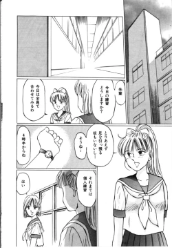 Page 117 of Secret Rooms