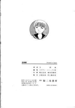 Page 11 of Secret Rooms