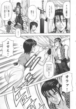 Page 102 of Funtou Munashiku Muzan