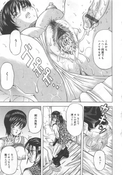 Page 112 of Funtou Munashiku Muzan