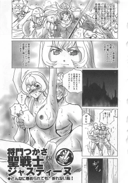 Page 114 of Funtou Munashiku Muzan