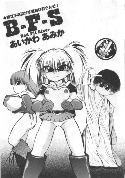 Page 130 of Funtou Munashiku Muzan