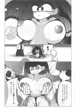Page 136 of Funtou Munashiku Muzan