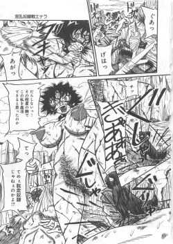 Page 64 of Funtou Munashiku Muzan