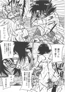 Page 66 of Funtou Munashiku Muzan