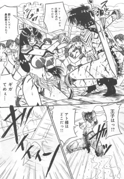 Page 71 of Funtou Munashiku Muzan