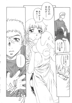 Page 109 of Chi no Tsunagari