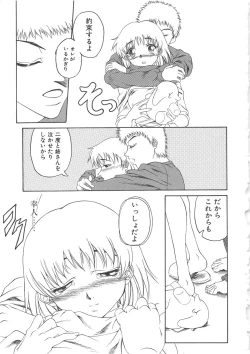 Page 110 of Chi no Tsunagari