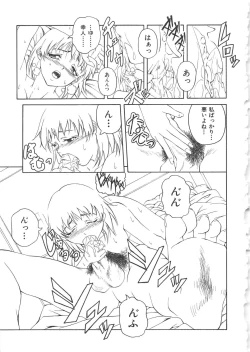 Page 114 of Chi no Tsunagari