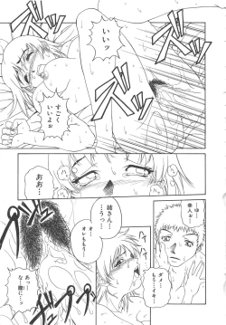 Page 118 of Chi no Tsunagari