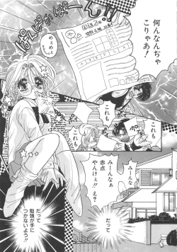 Page 122 of Chi no Tsunagari