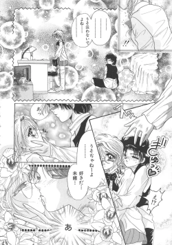 Page 127 of Chi no Tsunagari