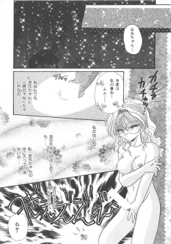 Page 136 of Chi no Tsunagari