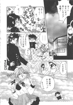 Page 137 of Chi no Tsunagari