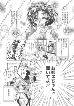 Page 153 of Chi no Tsunagari