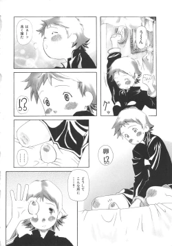 Page 23 of Chi no Tsunagari