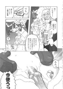 Page 66 of Chi no Tsunagari