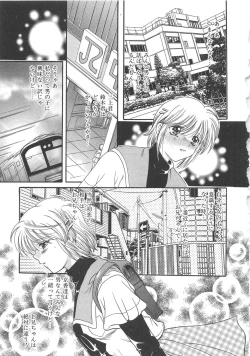 Page 82 of Chi no Tsunagari