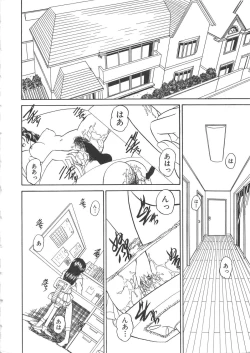 Page 9 of Chi no Tsunagari