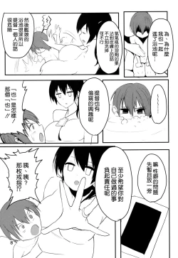 Page 10 of Taigai ni Shimasu.