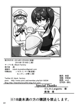 Page 24 of Taigai ni Shimasu.