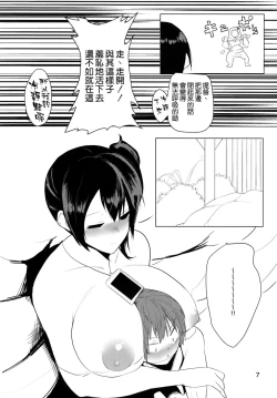 Page 9 of Taigai ni Shimasu.