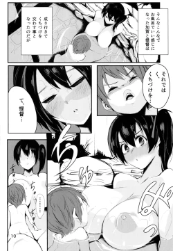 Page 11 of Taigai ni Shimasu.