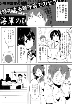 Page 5 of Taigai ni Shimasu.