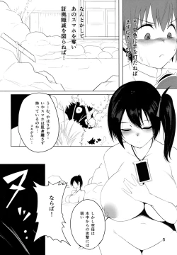Page 6 of Taigai ni Shimasu.
