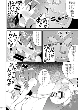 Page 9 of COMIC Babubabu Vol. 1