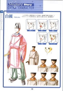 Page 109 of SNOW ART WORKS