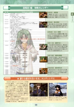 Page 174 of SNOW ART WORKS